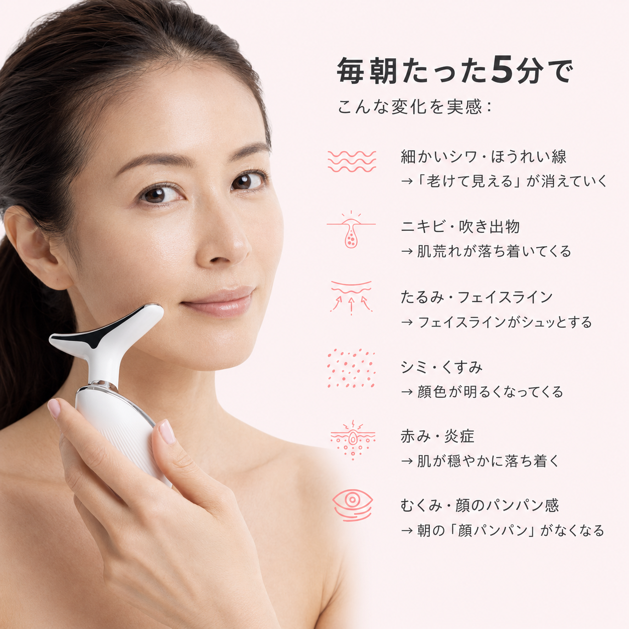 艶肌 じんわりVリフト美顔器