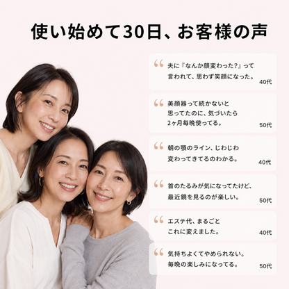 艶肌 じんわりVリフト美顔器
