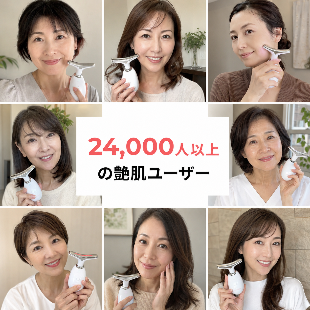 艶肌 じんわりVリフト美顔器