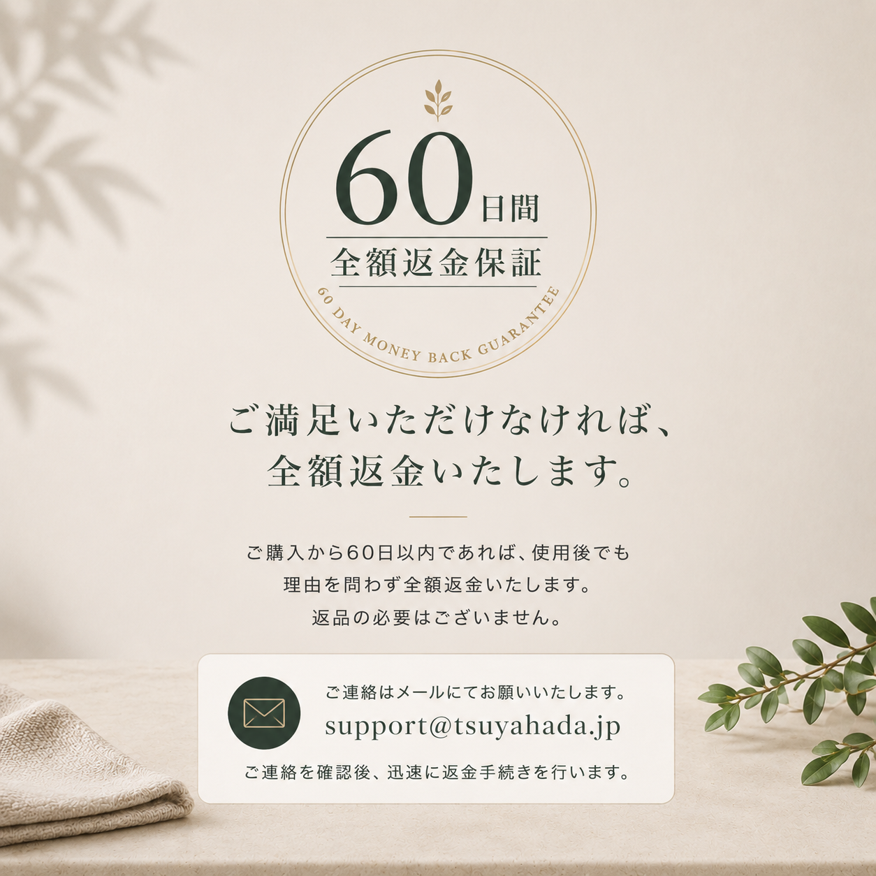 艶肌式 60日おうちエステプログラム