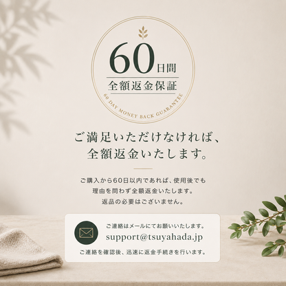 艶肌式 60日おうちエステプログラム