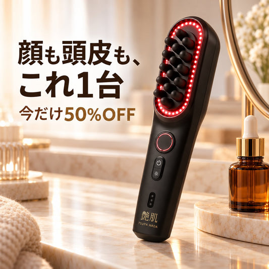 艶肌 ブルブル 顔&頭皮マッサージャー