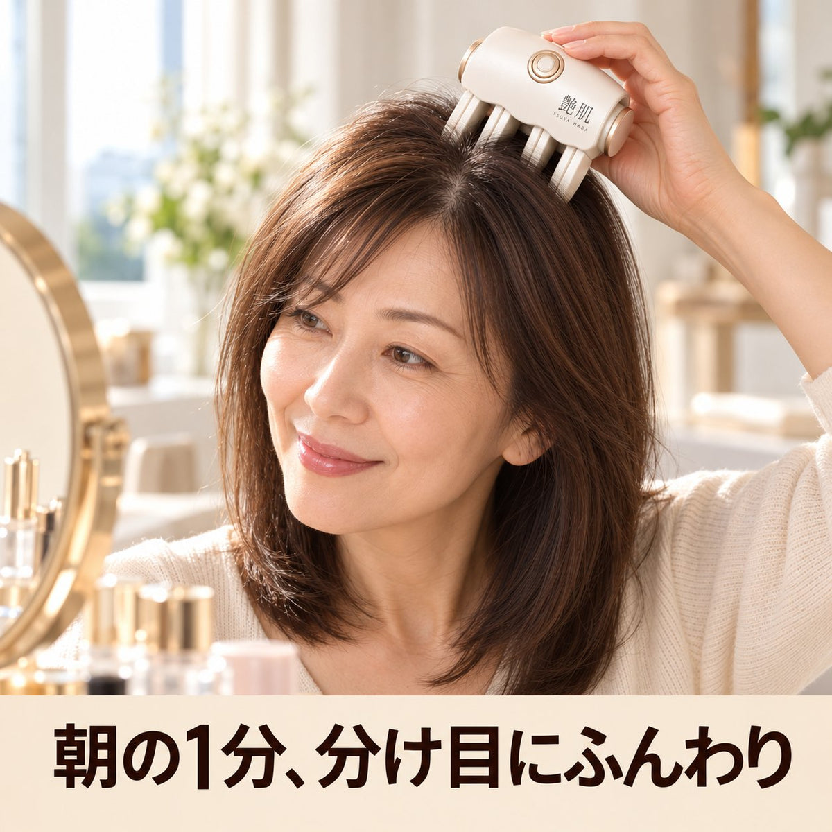 艶肌 ふんわり根元ヒートクリップ