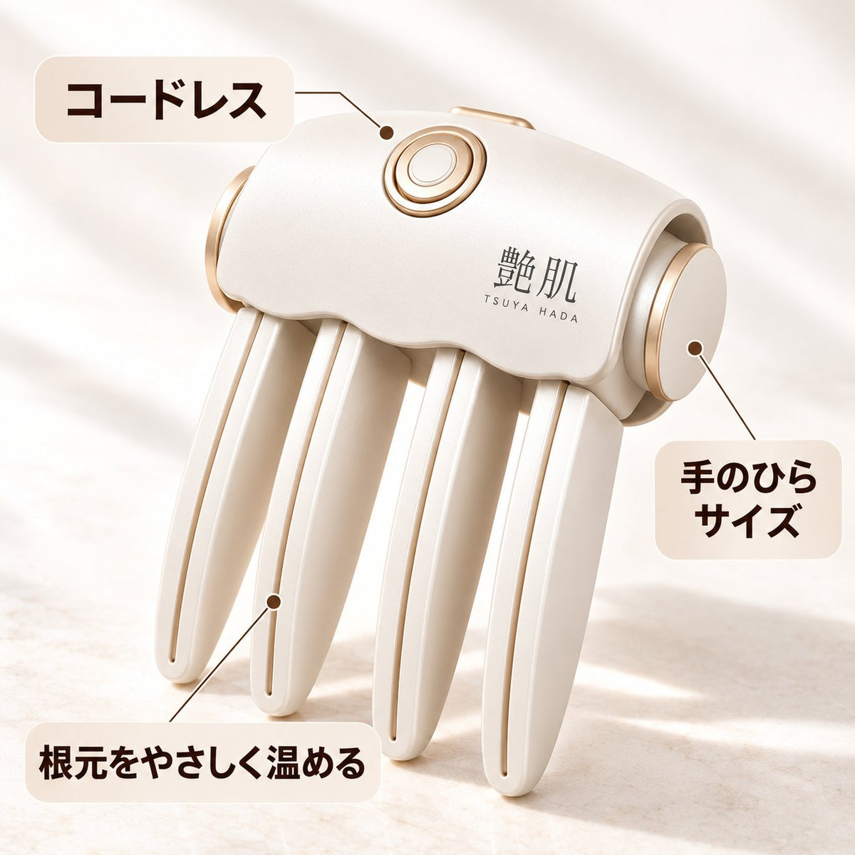 艶肌 ふんわり根元ヒートクリップ