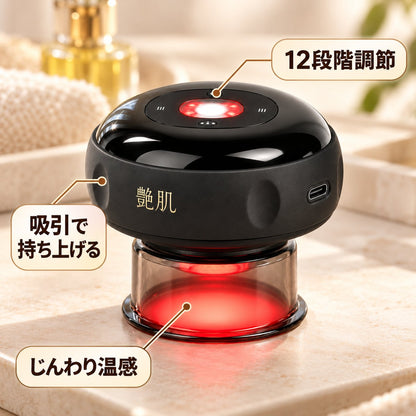 艶肌 ぐぐっと首肩カッピング