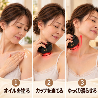 艶肌 ぐぐっと首肩カッピング