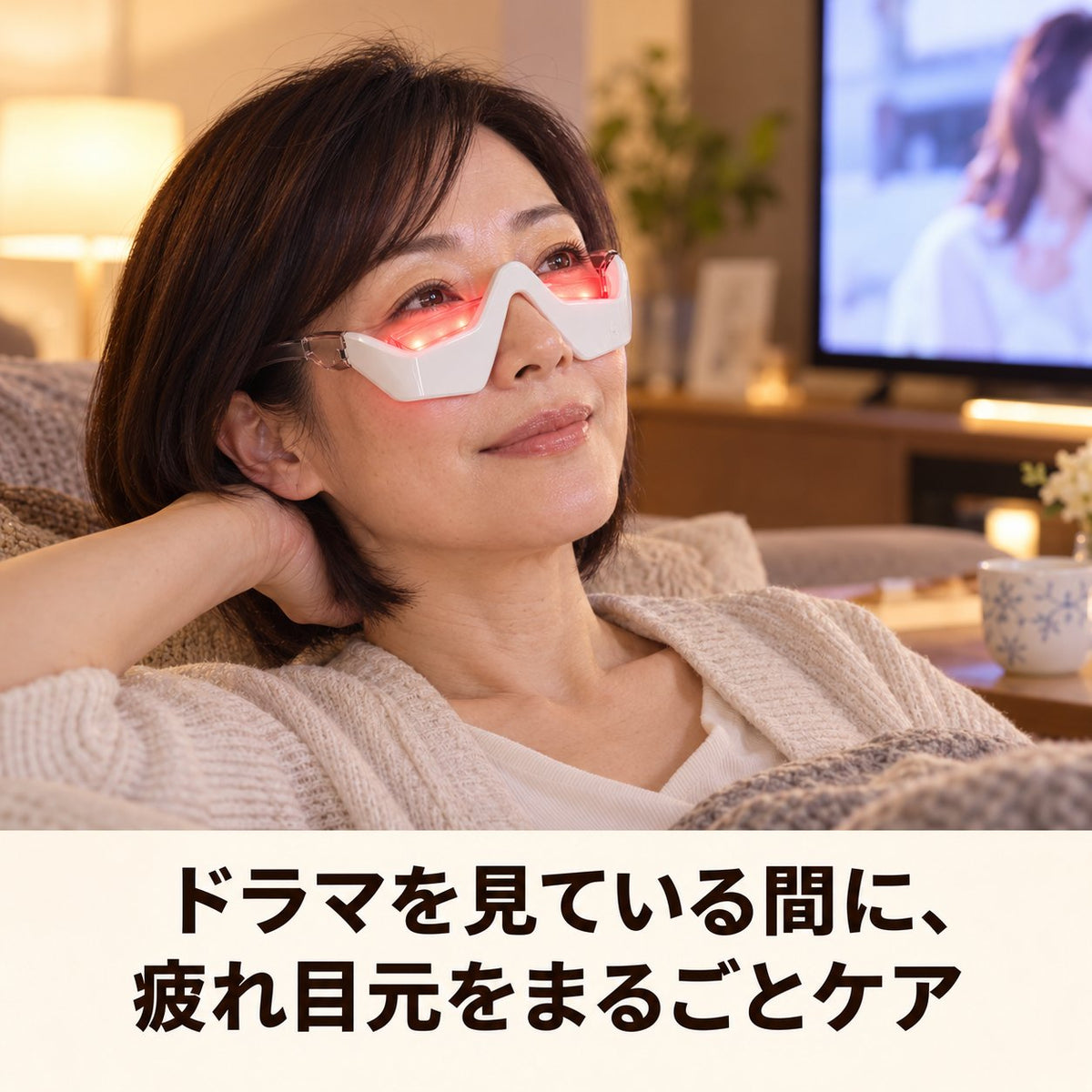 艶肌 パッチリ目元ケアグラス