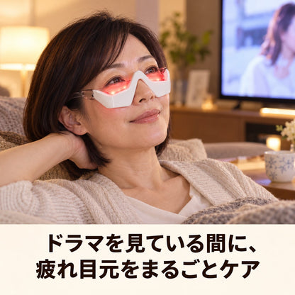 艶肌 パッチリ目元ケアグラス
