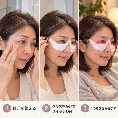 艶肌 パッチリ目元ケアグラス