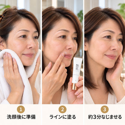 艶肌 ピタッと口元ラインなめらかクリーム