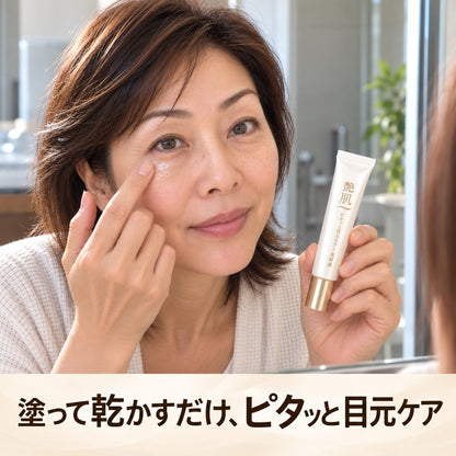 艶肌 ピタッと目元リフト美容液