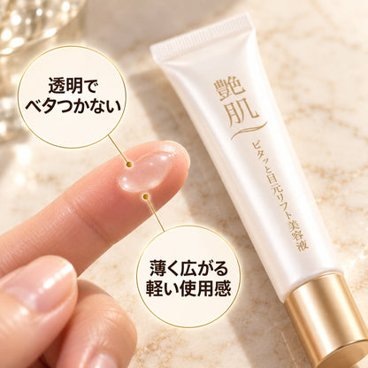 艶肌 ピタッと目元リフト美容液