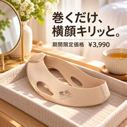 艶肌 ピタッとVリフトフェイスラップ